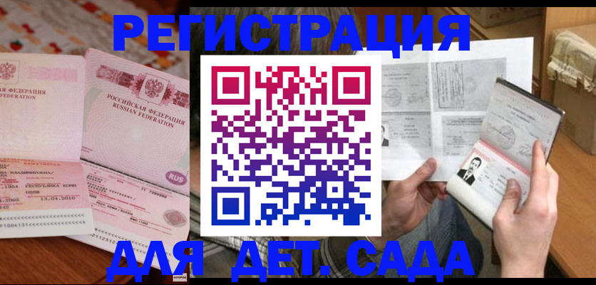 временная регистрация 2026 в Родниках